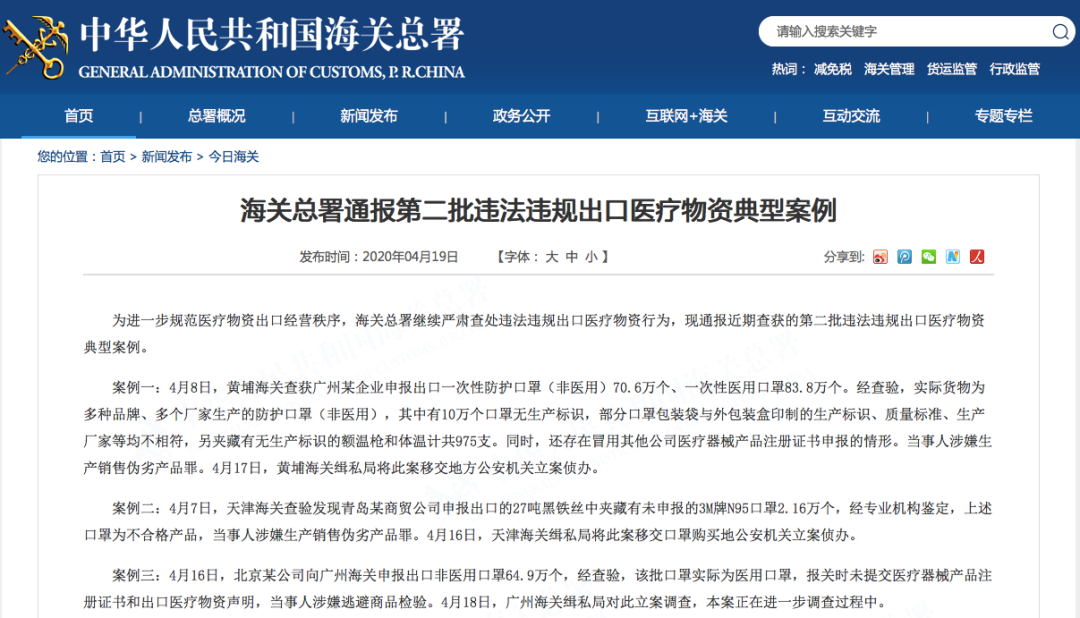 部分貨代暫停接收口罩等醫(yī)療物資，個(gè)人賣(mài)家被電商平臺(tái)封號(hào)