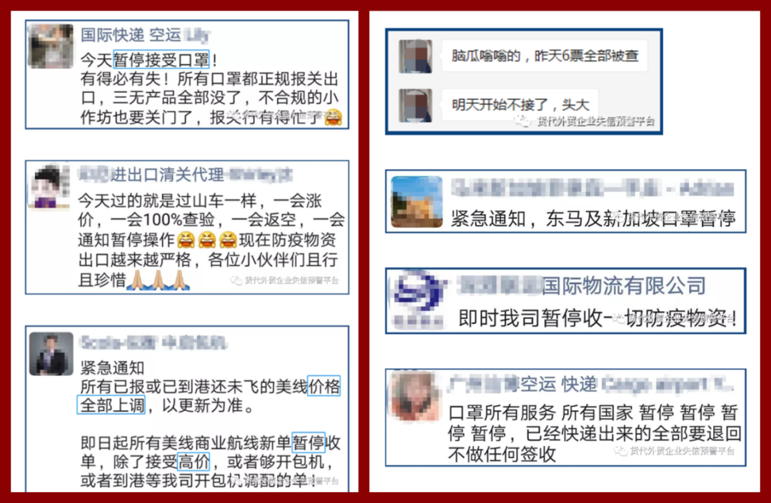 部分貨代暫停接收口罩等醫(yī)療物資，個(gè)人賣(mài)家被電商平臺(tái)封號(hào)