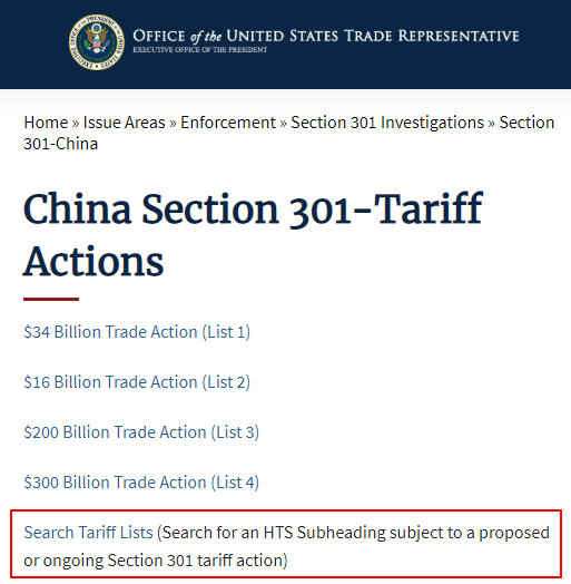 剛剛！美國USTR發(fā)布通告:今日起對該批排除清單部分商品將恢復(fù)加征25%的關(guān)稅！附清單