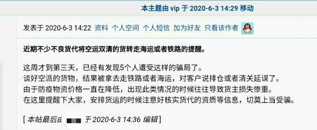 被圍堵了！空運換鐵路，某物流商遭上門維權(quán)(圖3)