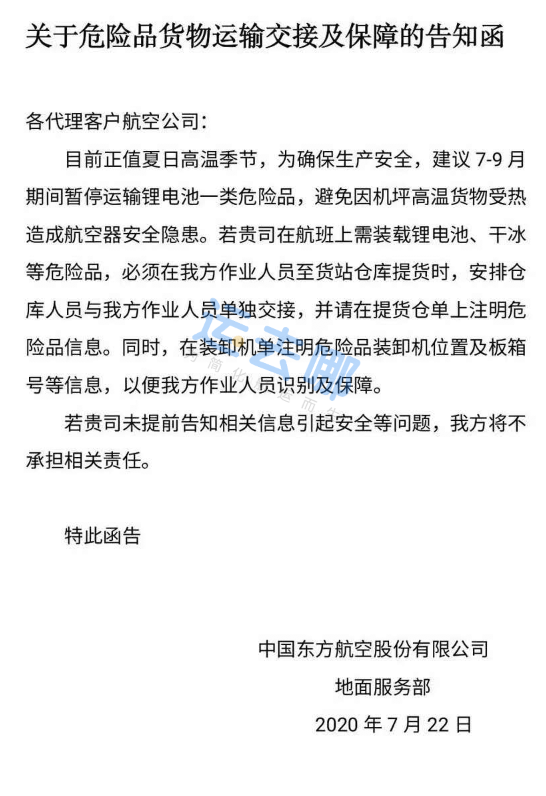 機場、航司將嚴查危險品!請切勿瞞報!(圖2)