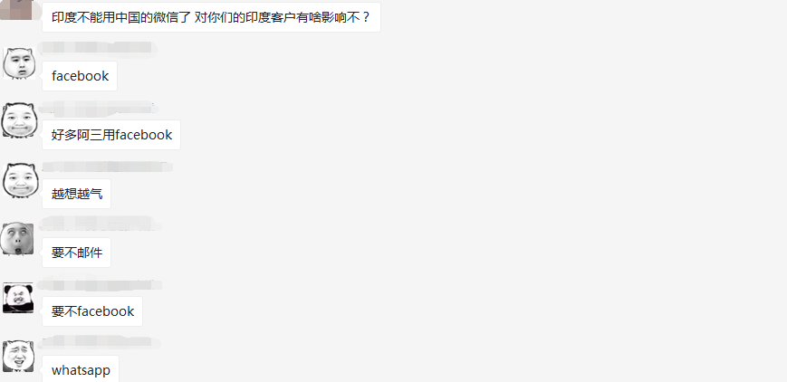 進(jìn)出口商：微信停止印度服務(wù)，還好互相交換了郵箱