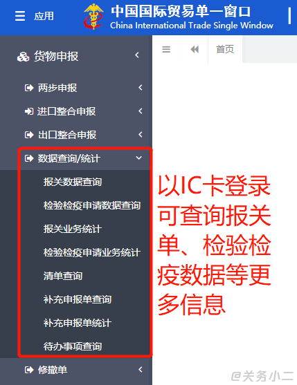 報關公司不給進出口企業打報關單了(圖12)