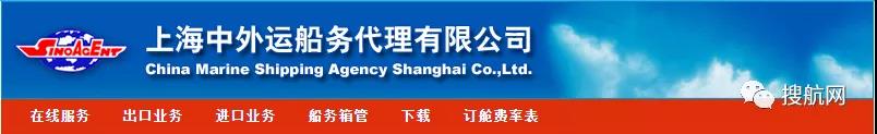 國(guó)內(nèi)一船代發(fā)表聲明被私刻偽造印章，警告侵權(quán)行為面臨拘留罰款