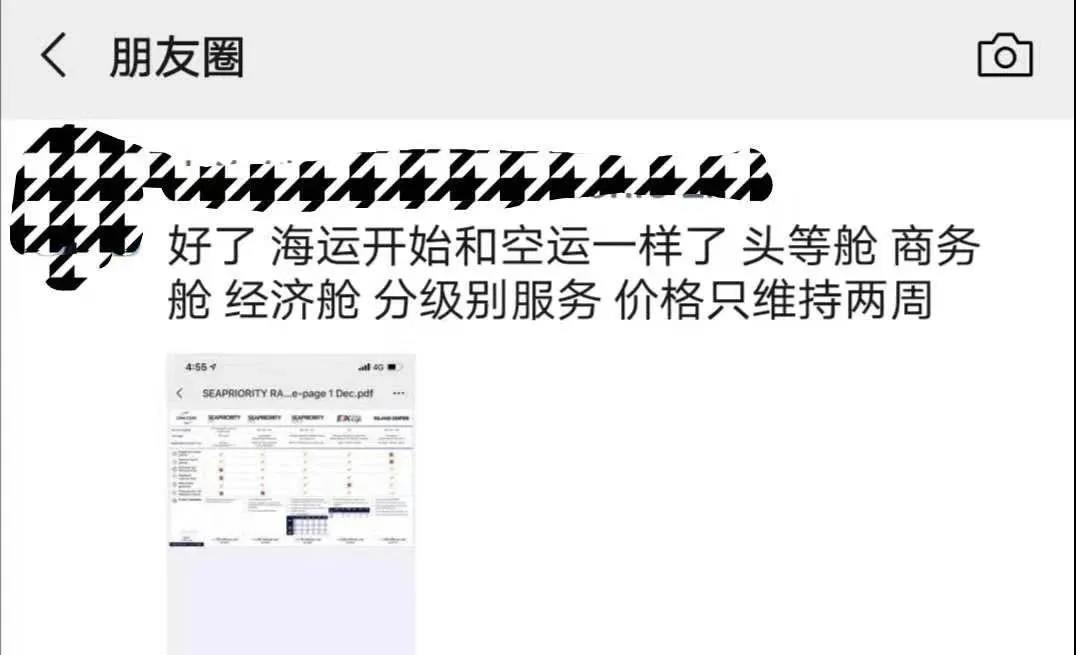 重磅！船公司推出全新海運“頭等艙”服務，開創集裝箱行業先河！