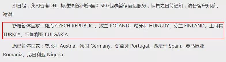 還能出貨嗎？UPS暫時停止向中國部分地區提供服務，DHL緊急暫停部分國家進出口服務！