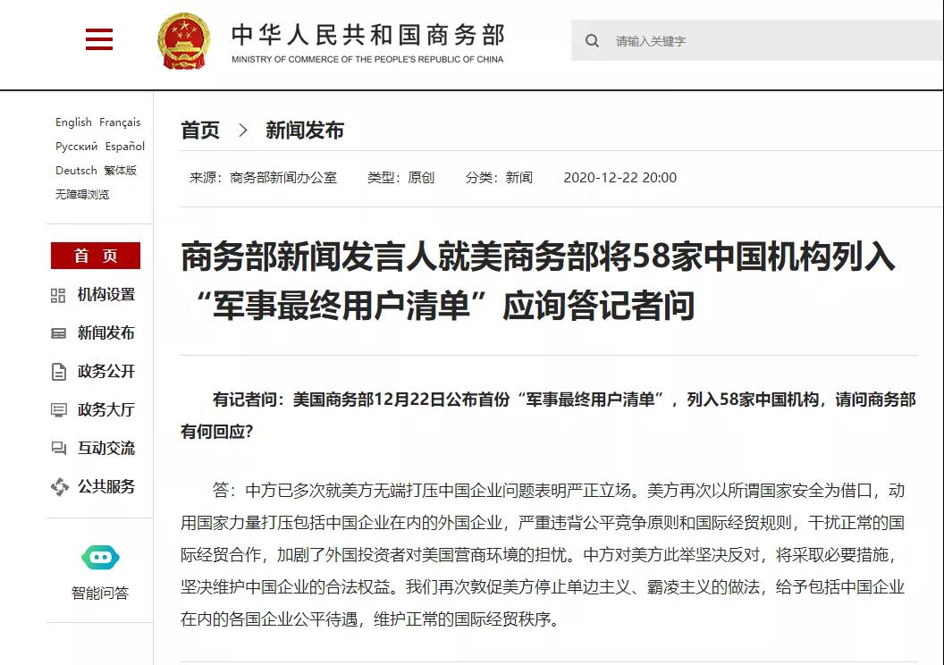美國商務(wù)部將58家中國企業(yè)列入實體清單；中國對美相關(guān)商品征收220%重稅！