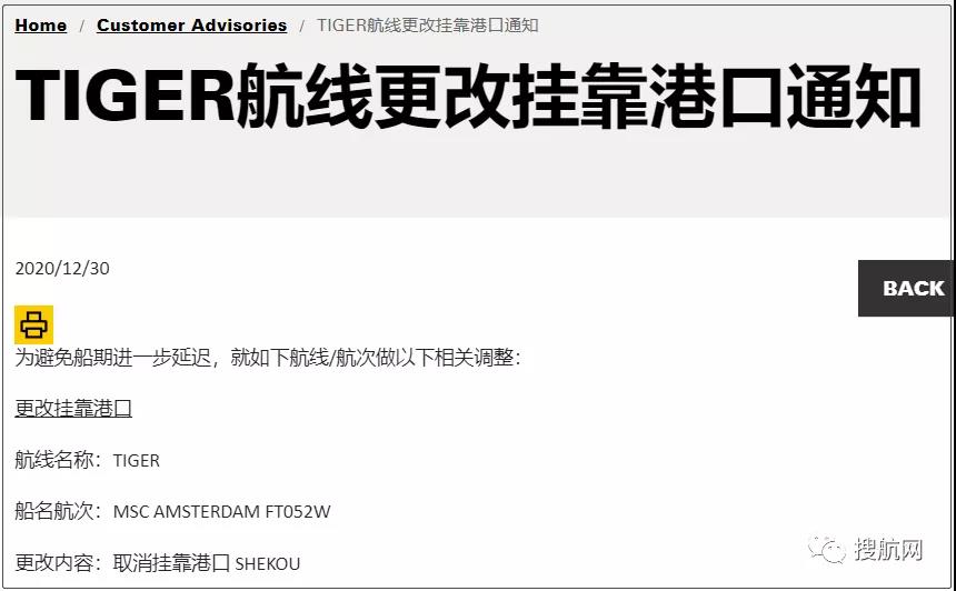 注意！多航線多艘船舶改變航程，上海、寧波、深圳、大連被跳港！跳港正成外貿人的新挑戰