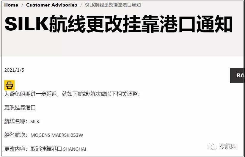 注意！多航線多艘船舶改變航程，上海、寧波、深圳、大連被跳港！跳港正成外貿人的新挑戰