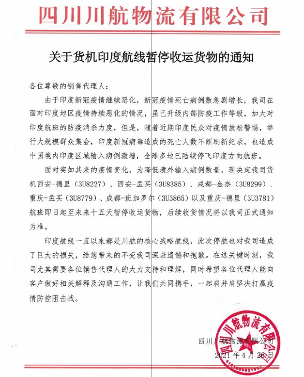 印度“王炸”還是來(lái)了！港口、物流停擺！出貨印度防范風(fēng)險(xiǎn)！