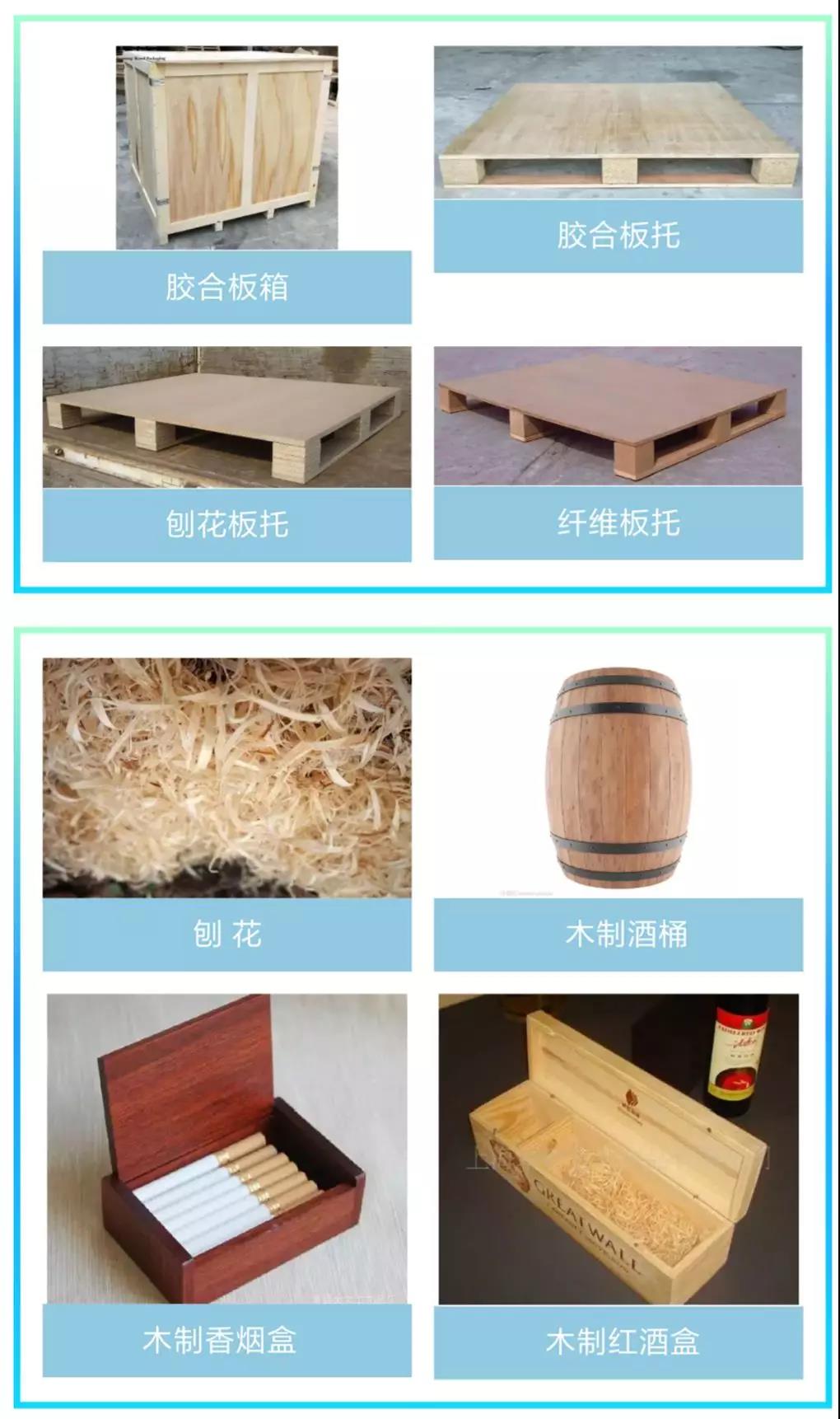 干貨丨出口貨物注意木質(zhì)包裝IPPC標(biāo)識規(guī)定，避免通關(guān)受阻！