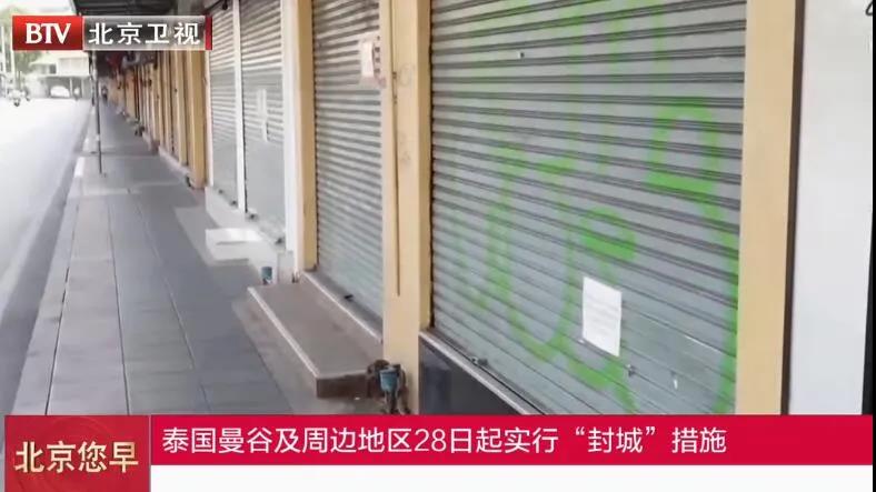 緊急預(yù)警！疫情告急，這些國(guó)家將再次“封城”！物流或大面積延誤！出貨請(qǐng)注意