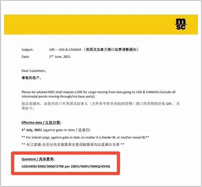 新一輪亞歐旺季附加費到來！每40尺柜2000美元