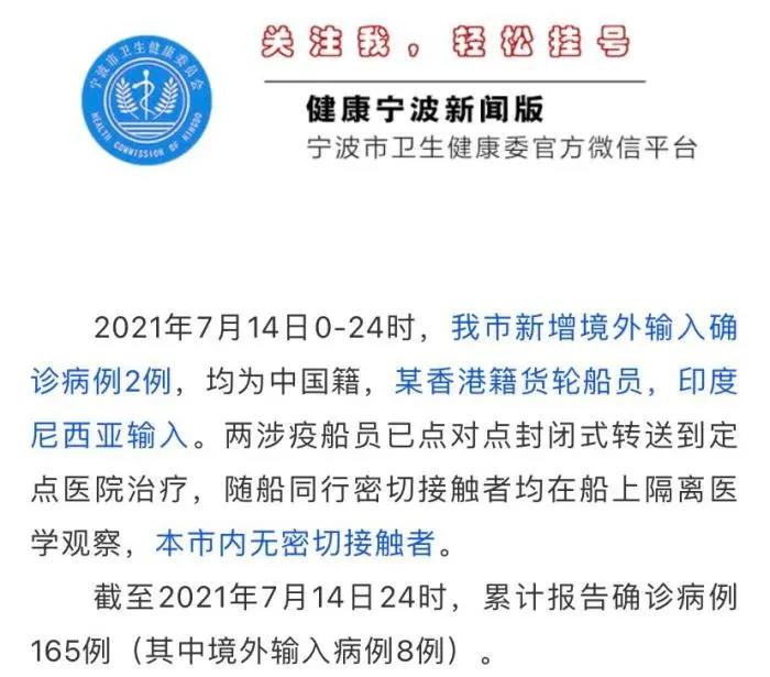 印尼疫情炸裂, 一香港貨輪2名中國籍船員"踩雷"!(圖1)
