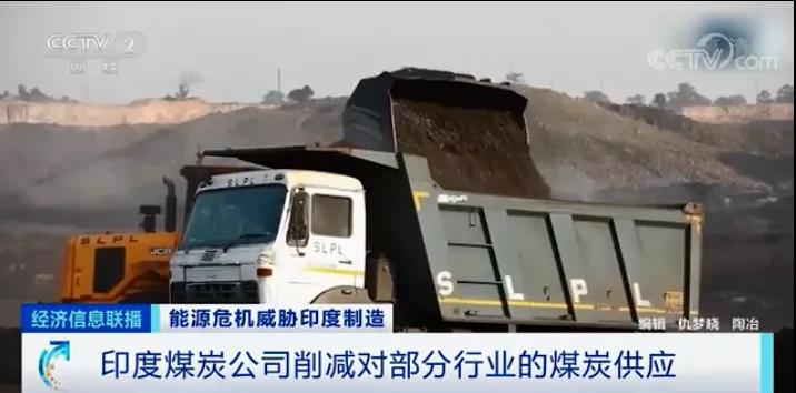 電荒、停產！全國處于大停電邊緣，印度深陷能源危機，多家知名車企撤離...
