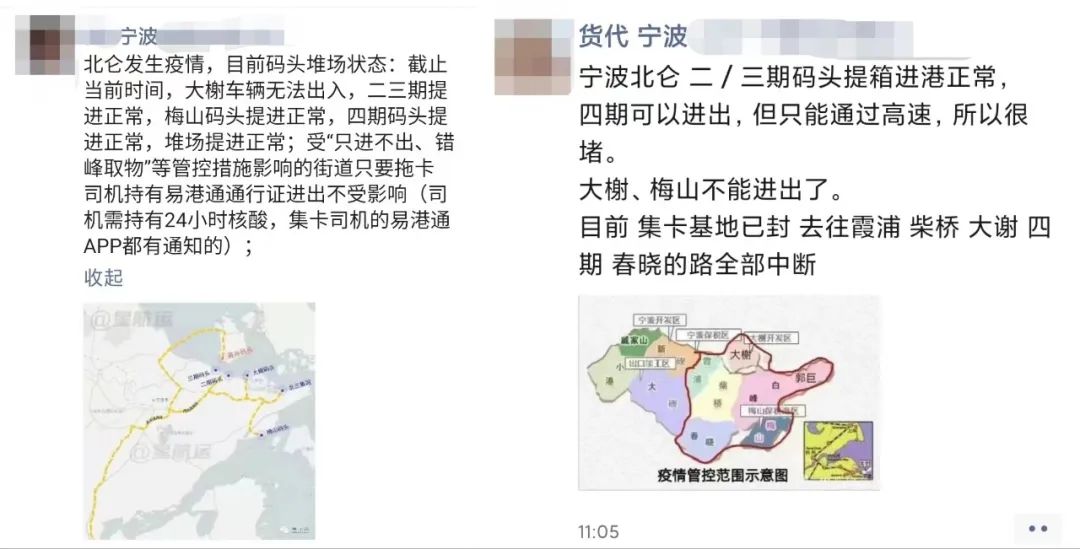 寧波北侖突發(fā)疫情！部分道路封控，碼頭堆場作業(yè)受嚴(yán)重影響(圖3)
