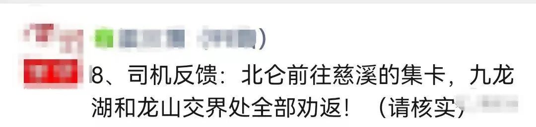 寧波北侖突發(fā)疫情！部分道路封控，碼頭堆場作業(yè)受嚴(yán)重影響(圖6)